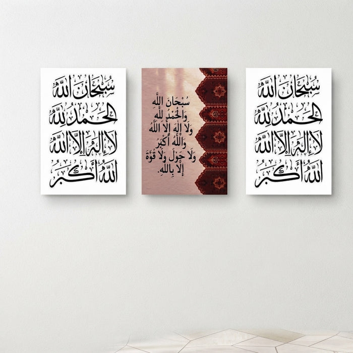 Set of 3 Islamic Premium Wall Art Photo Tiles – Modern Home Decor (8x11)